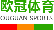 四川歐冠益民體育設施工程有限公司
